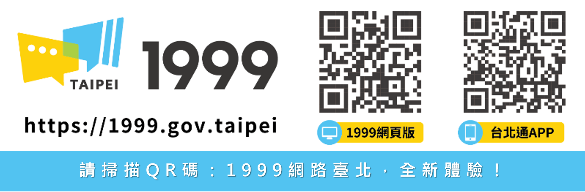 臺北市政府社會局婦女福利及兒童托育科徵聘用輔導員1名